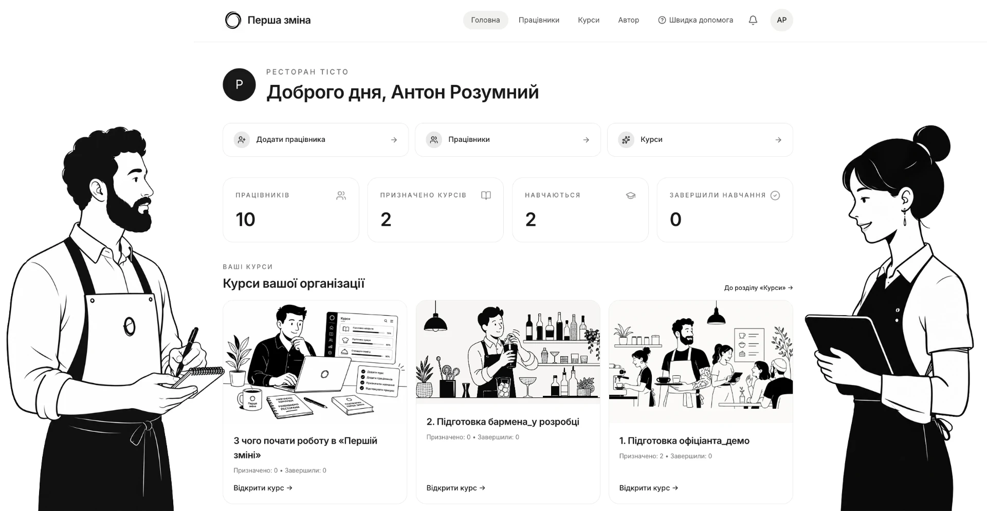 Інтерфейс платформи «Перша зміна»