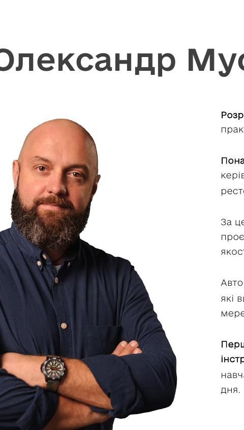 Олександр Мусатов